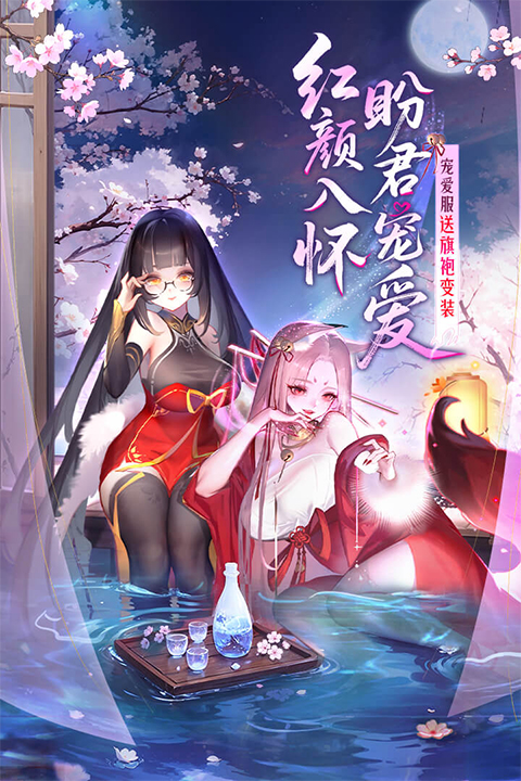 道友请留步官服截图1