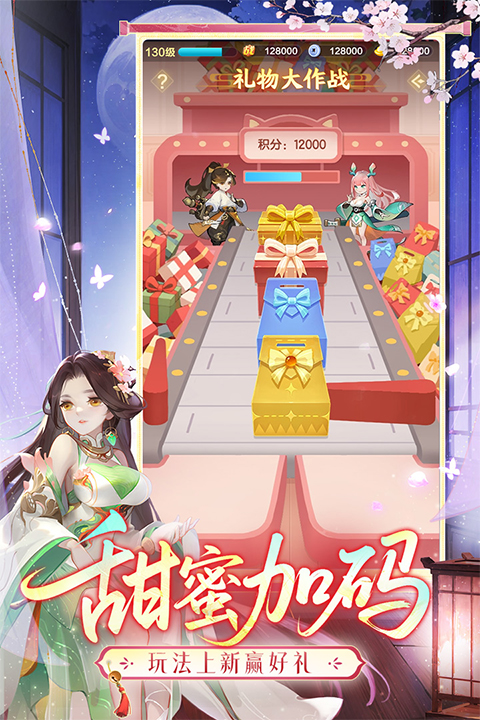 道友请留步官服截图2