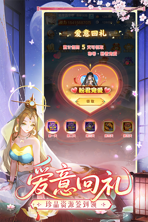 道友请留步官服截图3