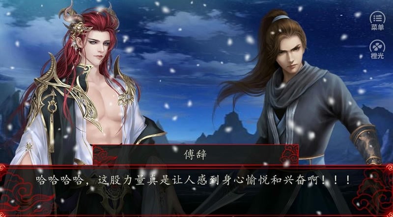 魔君橙光破解最新版 魔君橙光破解官方版