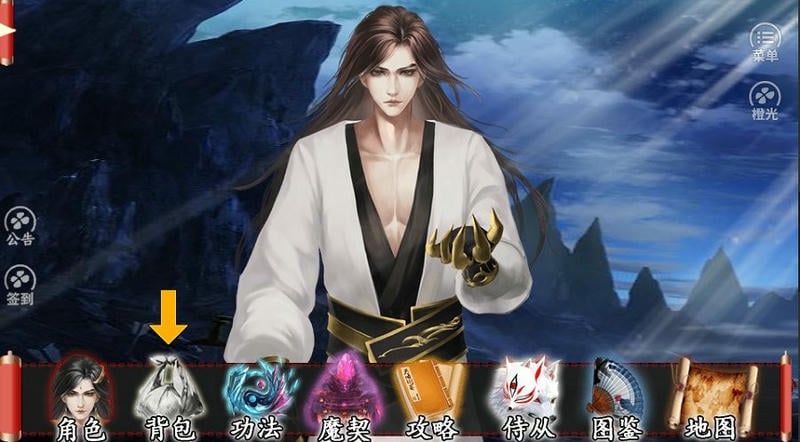 魔君橙光破解版完结2024最新截图1