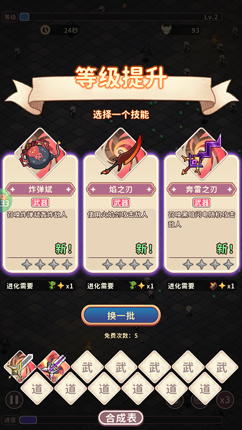 梦幻狂奔折扣版