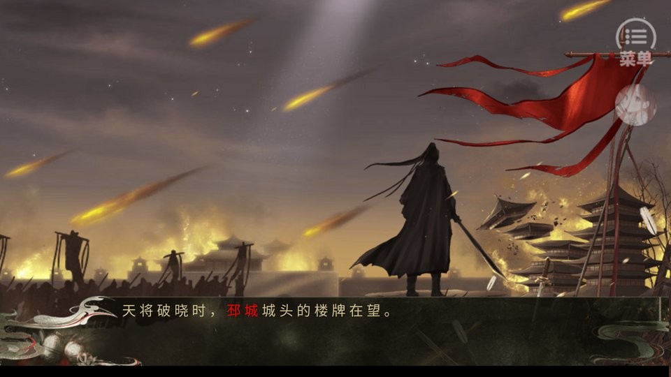 六国论橙光破解版最新2024截图2