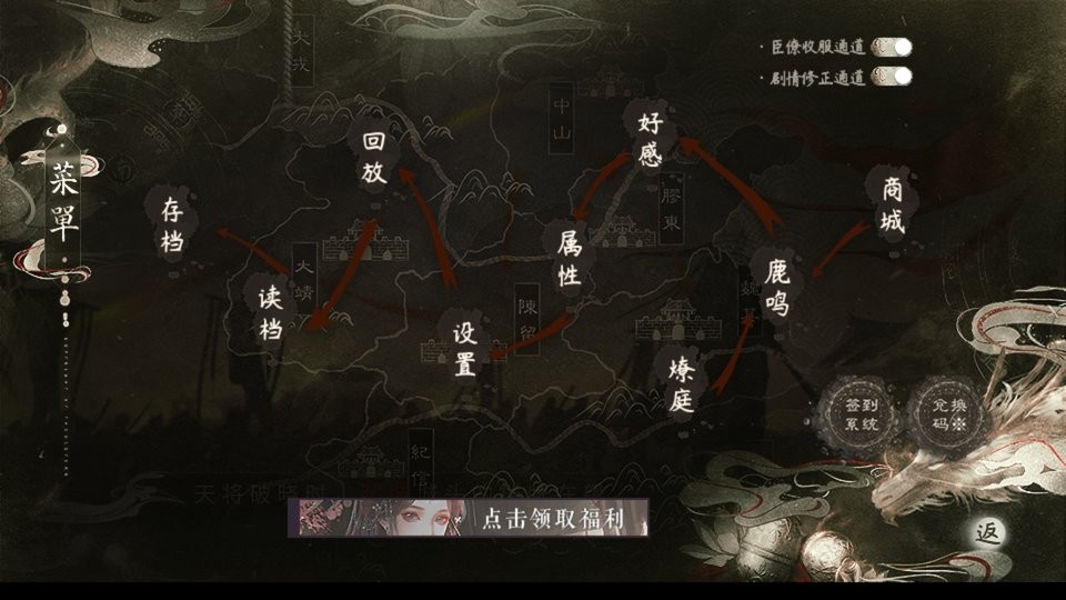 六国论橙光破解版最新2024截图3