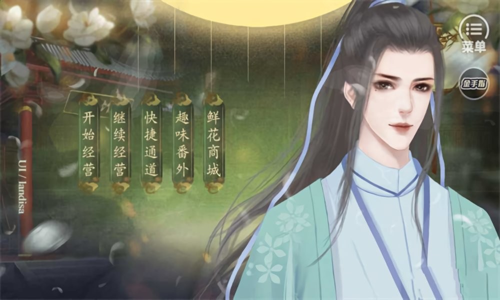 开餐馆橙光破解版清软完结截图1