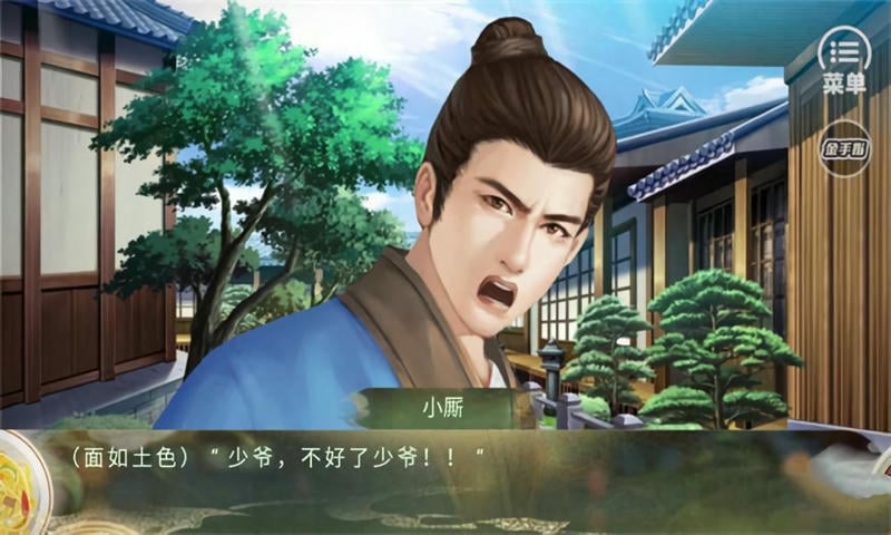 开餐馆橙光破解版清软完结截图2