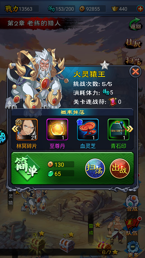 新大主宰果盘版