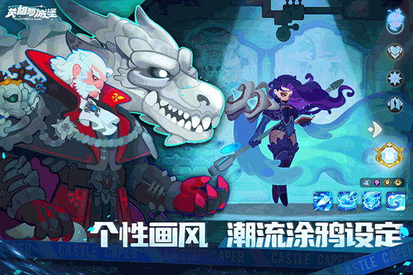 英雄与城堡官方版截图2