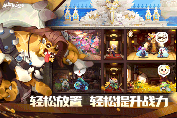英雄与城堡官方版截图5