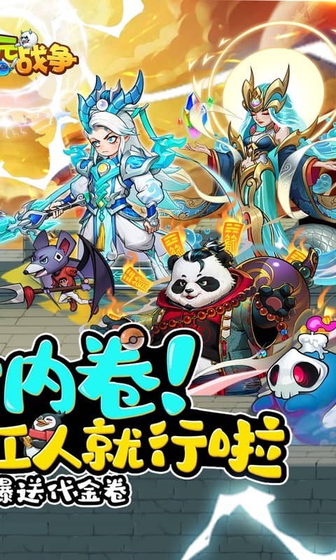 次元战争0.1折版截图2