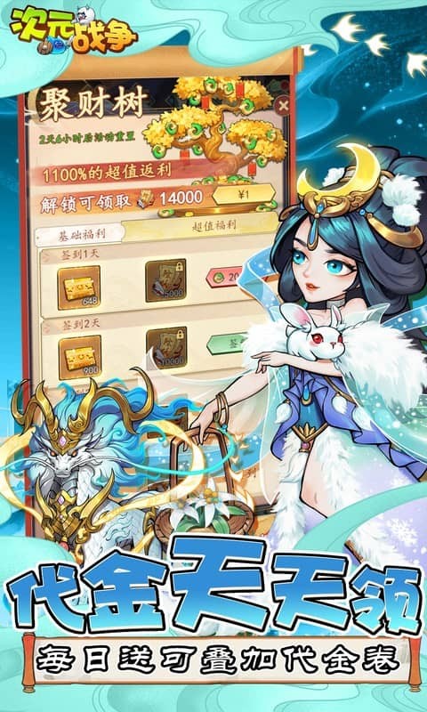 次元战争0.1折版截图4