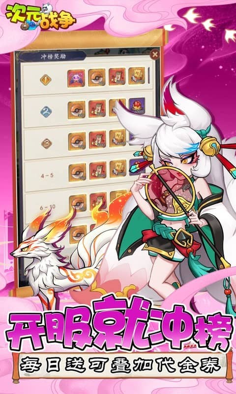 次元战争0.1折版截图5