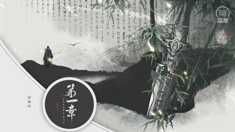 不老山2橙光最新破解版截图2