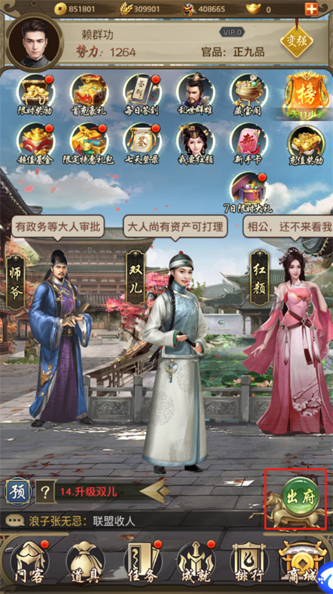 帝王时代手游折扣版