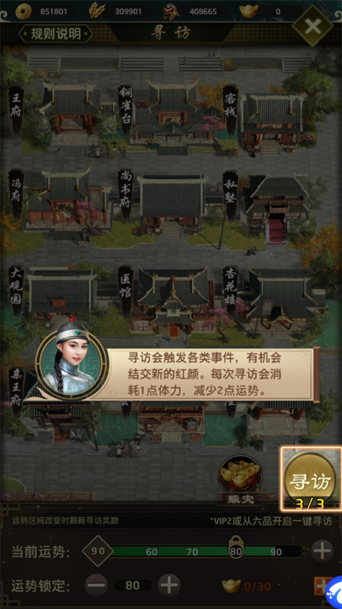 帝王时代手游折扣版