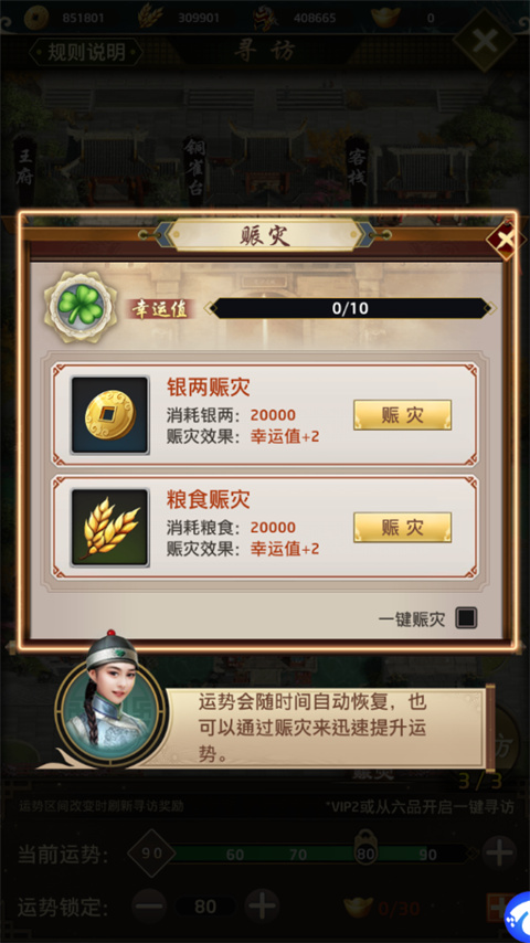 帝王时代手游折扣版