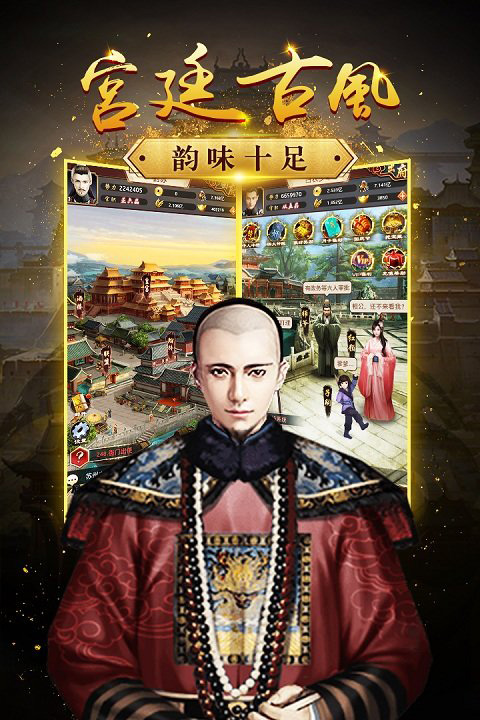 帝王时代手游折扣版截图2