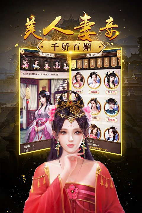 帝王时代手游折扣版截图3