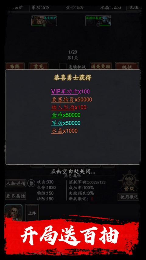 梦之旅人果盘版截图1