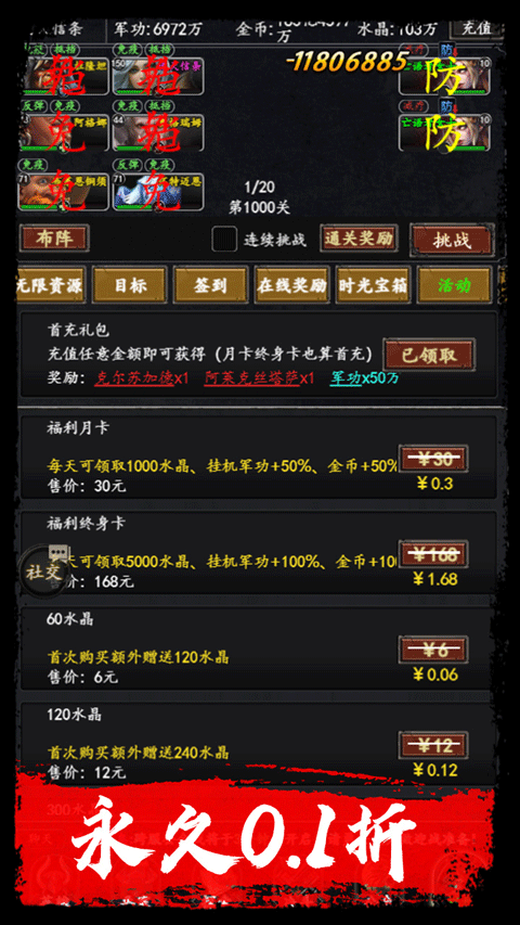 梦之旅人果盘版截图2