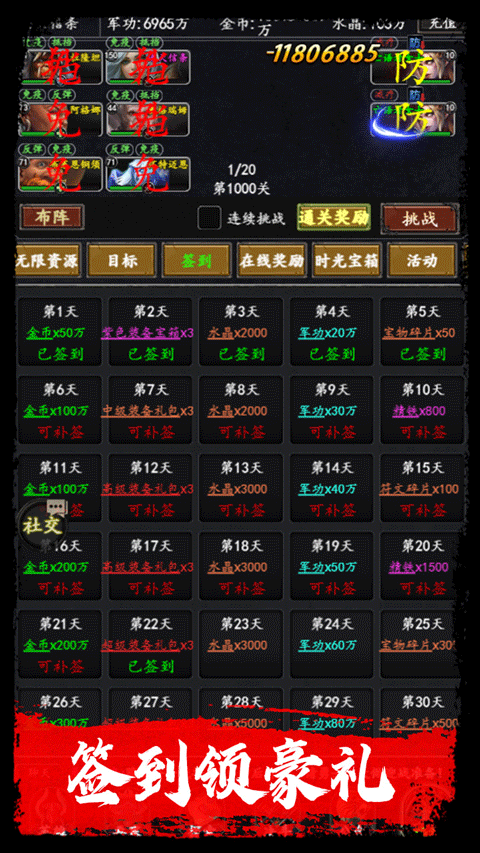 梦之旅人果盘版截图4