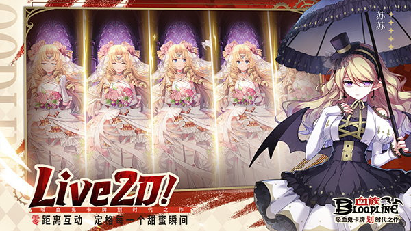 血族果盘版截图1