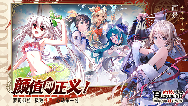 血族果盘版截图4