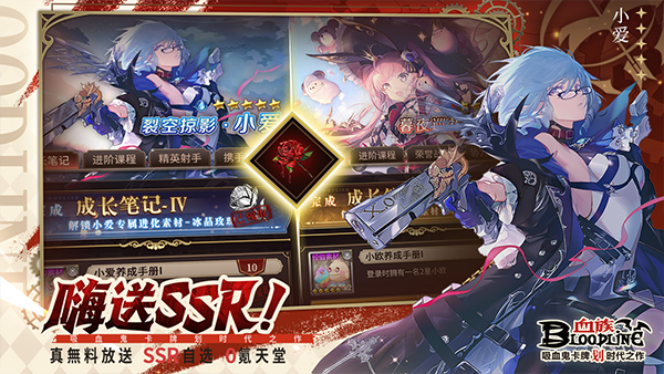 血族果盘版截图5