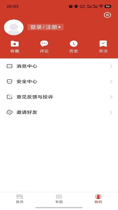 吉祥长顺app下载