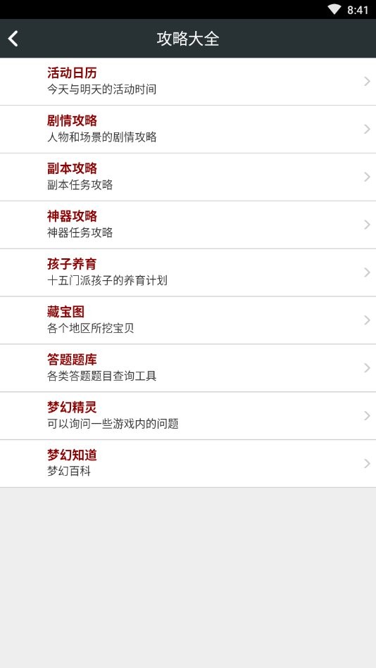 梦幻盒子app截图1