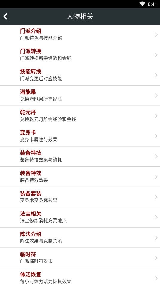 梦幻盒子app截图2