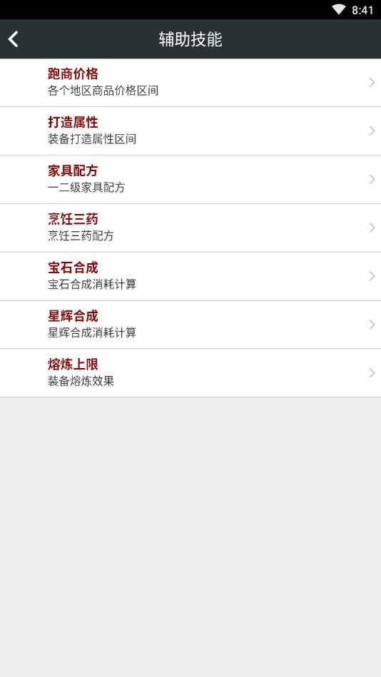梦幻盒子app截图3