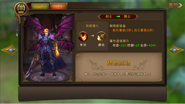 永恒纪元破解版