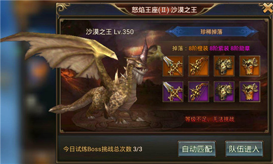 永恒纪元破解版