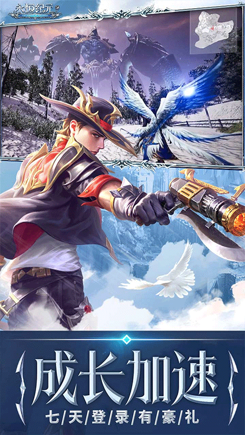 永恒纪元破解版截图3