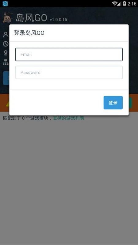岛风go官方版截图3