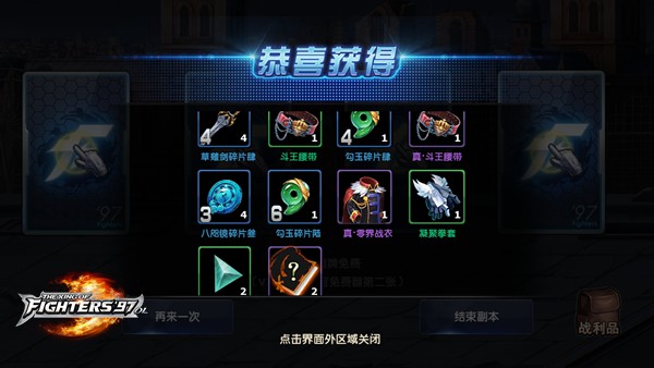 拳皇97ol九游版