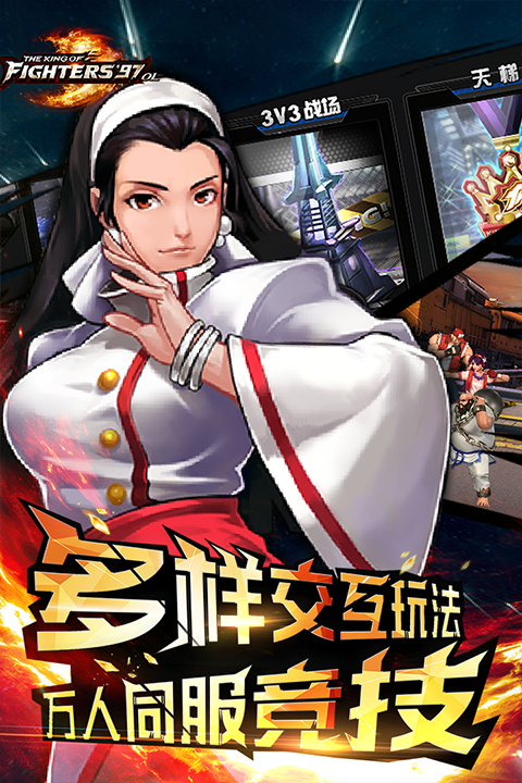 拳皇97ol九游版截图1