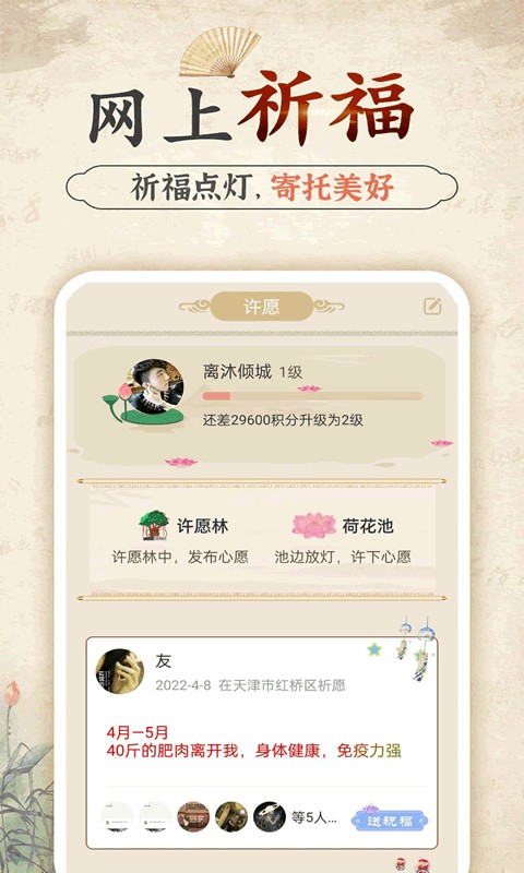 幸福大师手机版截图2