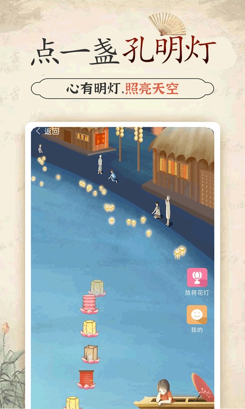 幸福大师手机版截图3