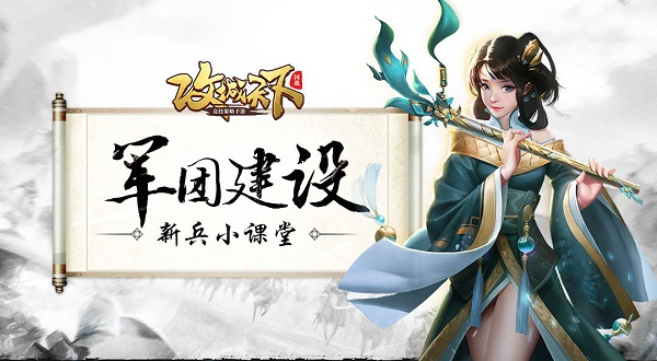 攻城天下手游bt版