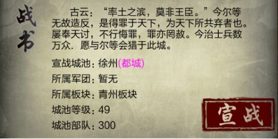 攻城天下手游bt版