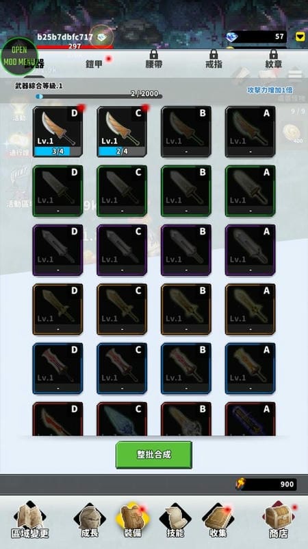 F级冒险家内置功能菜单截图1