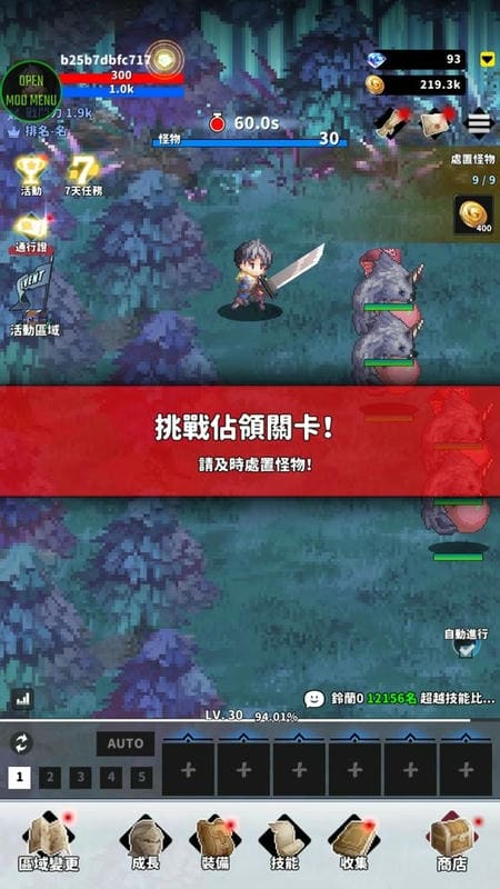 F级冒险家内置功能菜单截图3