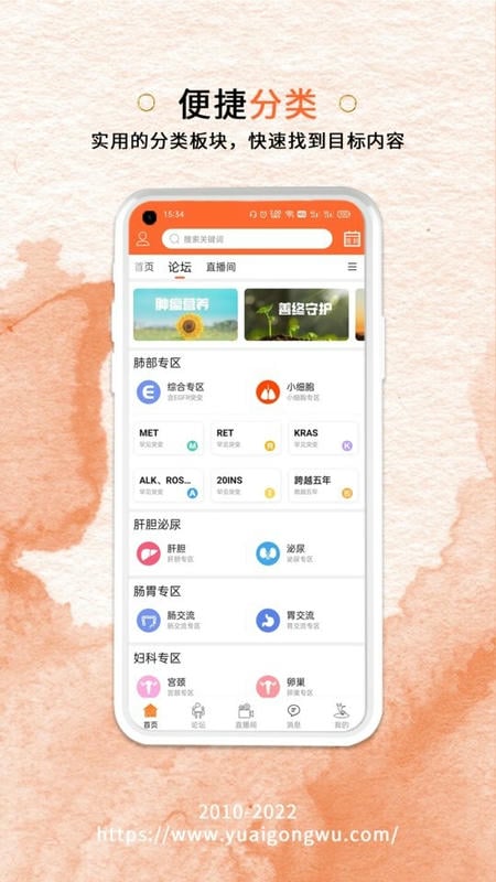 与爱共舞手机版截图1