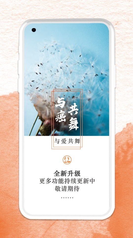 与爱共舞手机版截图2