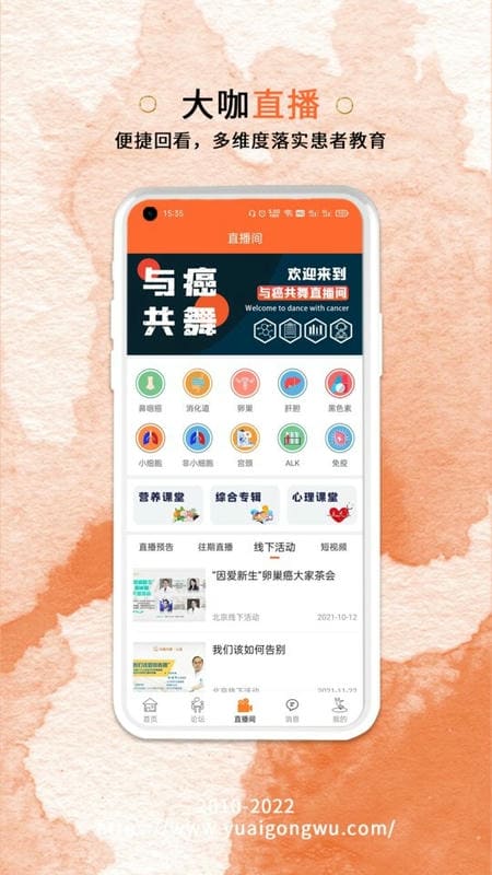 与爱共舞手机版截图3