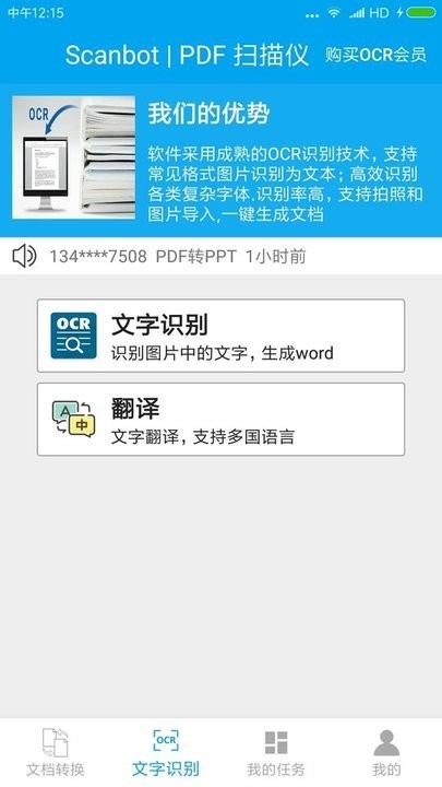 SwiftScan下载