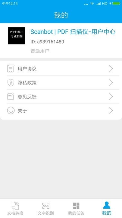 swiftscan文档扫描仪截图1