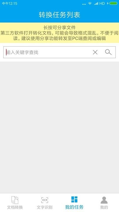 swiftscan文档扫描仪截图2